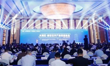 粤机质协组团参加大湾区·西安空天产业促进峰会及签署“世界级先进制造业集群”战略合作协议